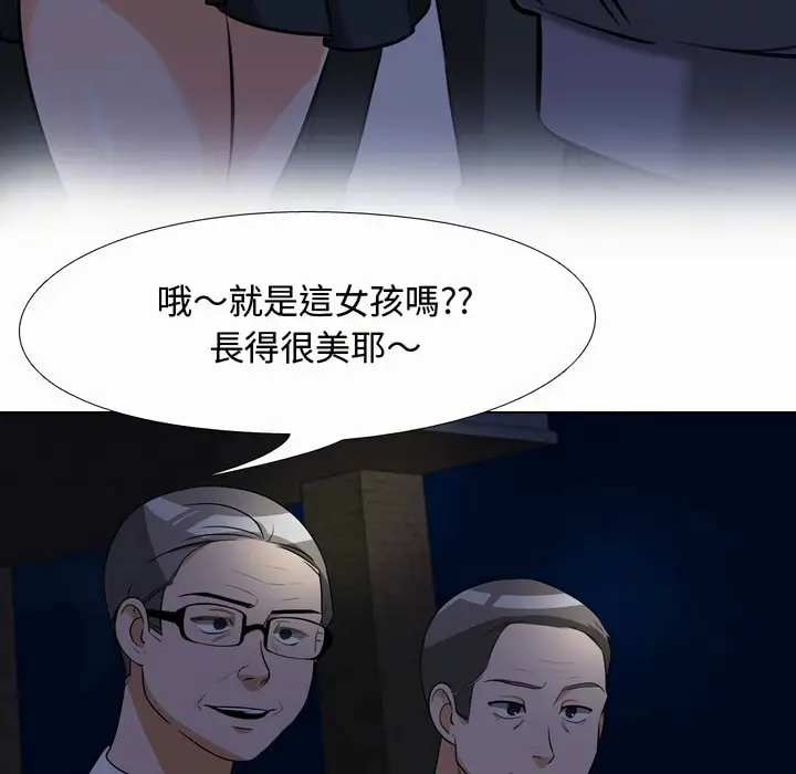 漫画《同事换换爱》第81话第6张图
