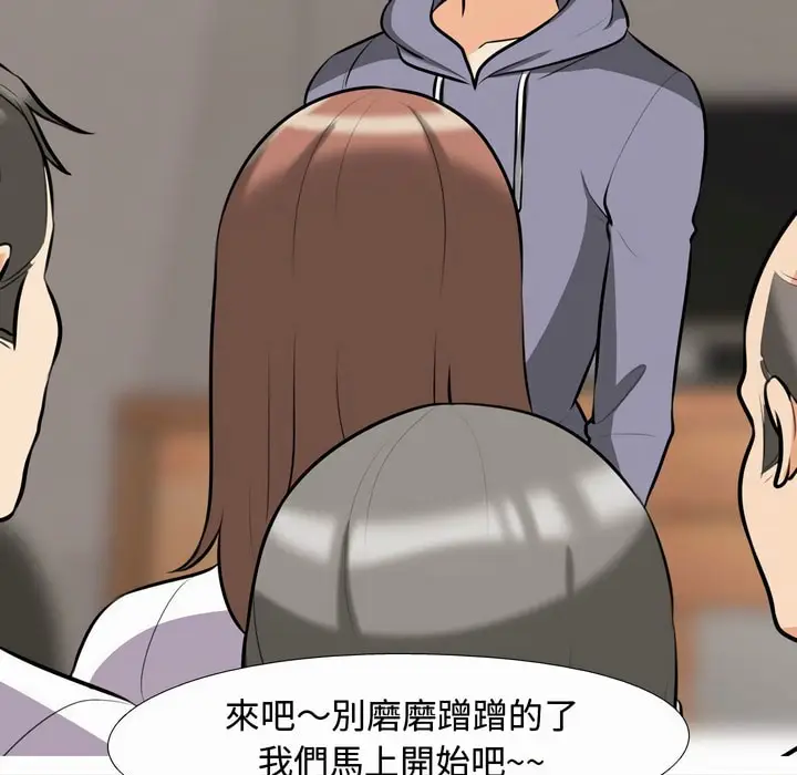 漫画《同事换换爱》第81话第60张图