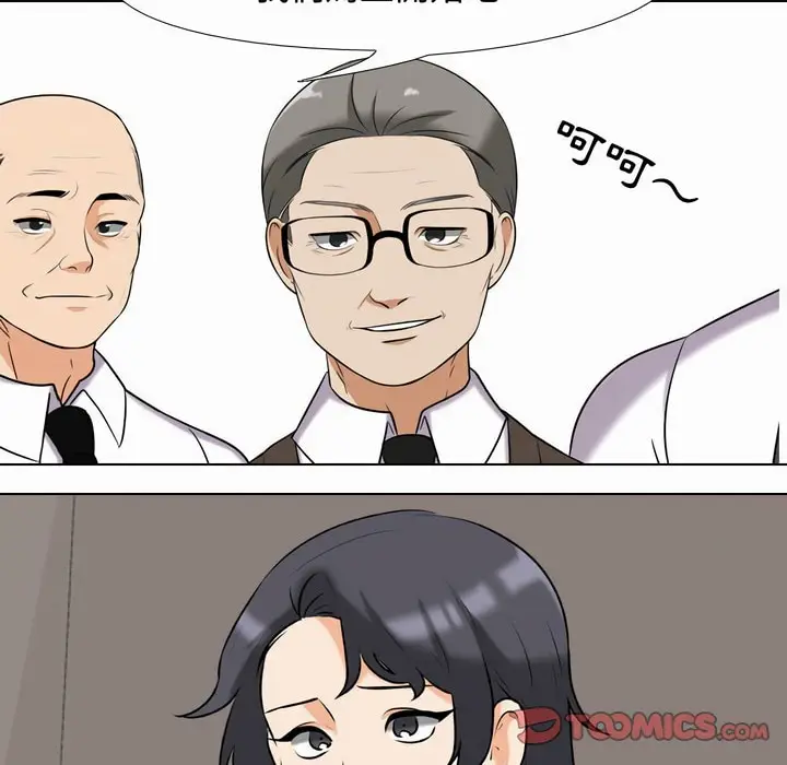 漫画《同事换换爱》第81话第61张图