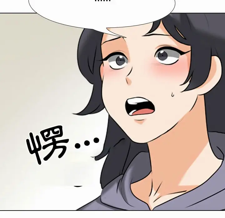 漫画《同事换换爱》第81话第66张图