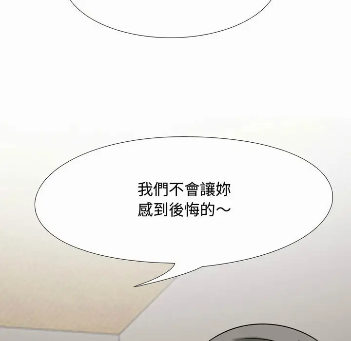 漫画《同事换换爱》第81话第72张图