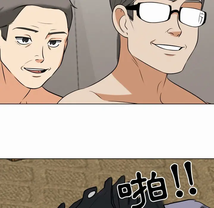漫画《同事换换爱》第81话第75张图