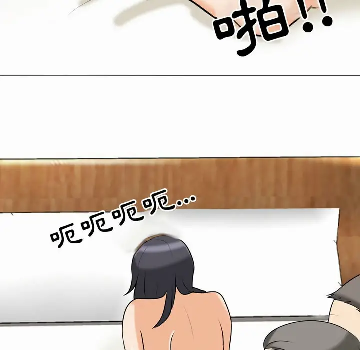 漫画《同事换换爱》第81话第82张图