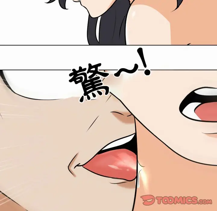 漫画《同事换换爱》第81话第85张图