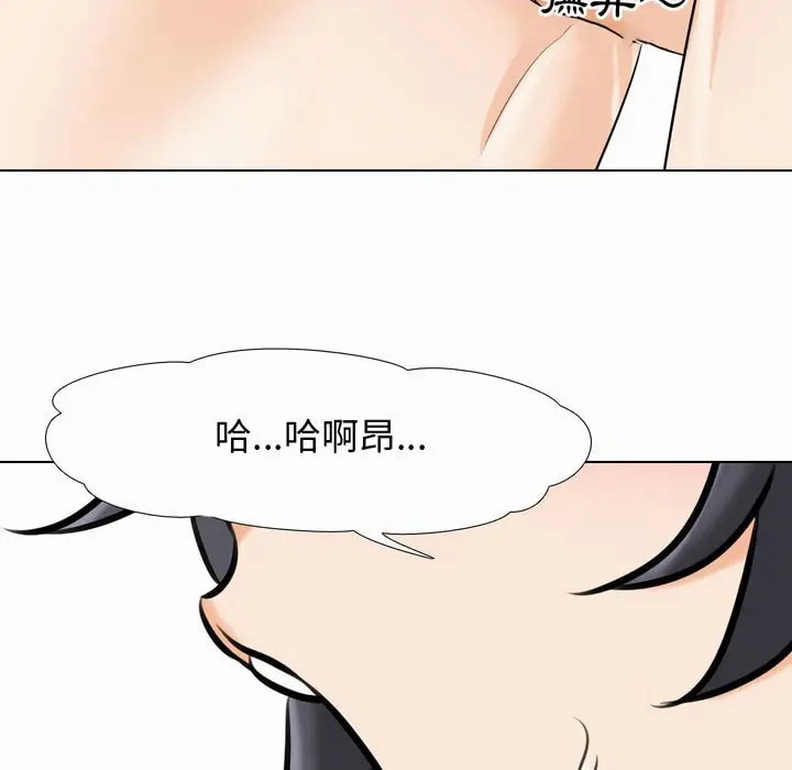 漫画《同事换换爱》第81话第88张图
