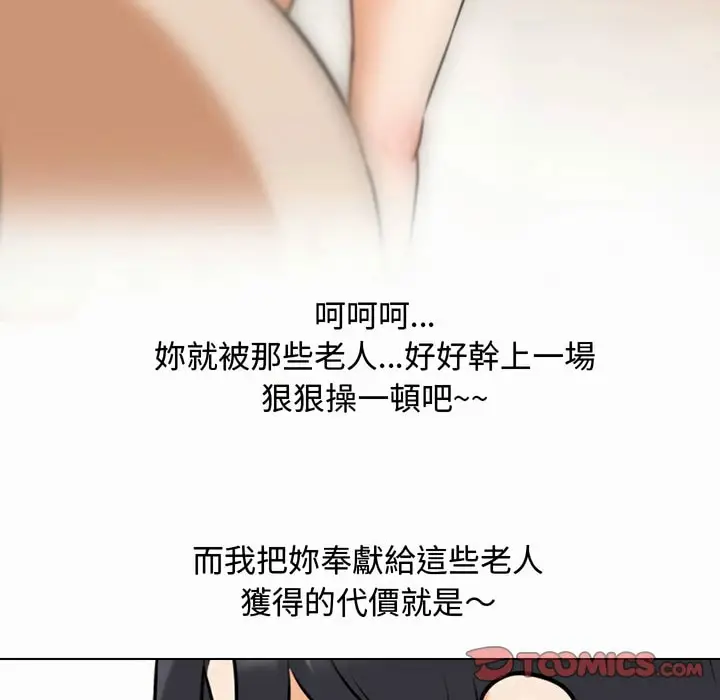 漫画《同事换换爱》第81话第91张图