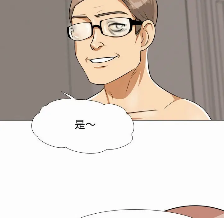 漫画《同事换换爱》第81话第95张图