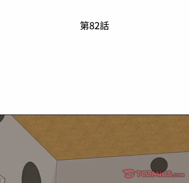 漫画《同事换换爱》第82话第13张图