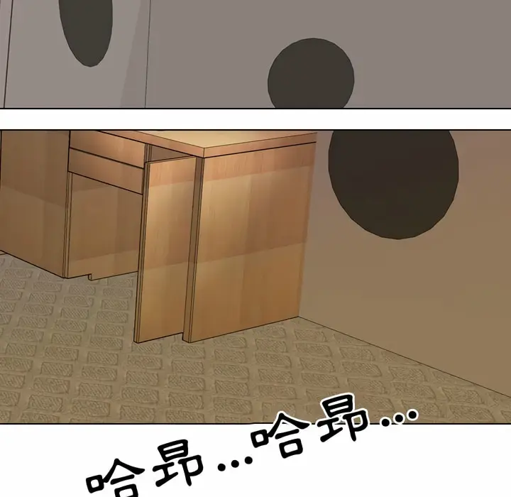 漫画《同事换换爱》第82话第14张图