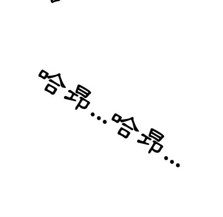 漫画《同事换换爱》第82话第15张图