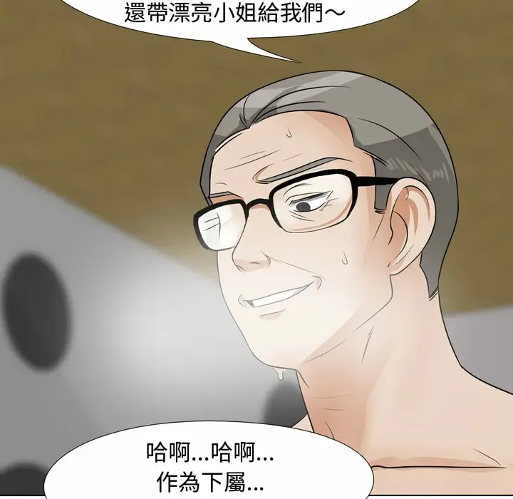 漫画《同事换换爱》第82话第30张图