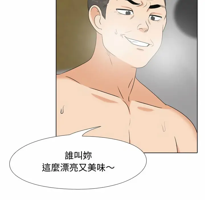 漫画《同事换换爱》第82话第33张图