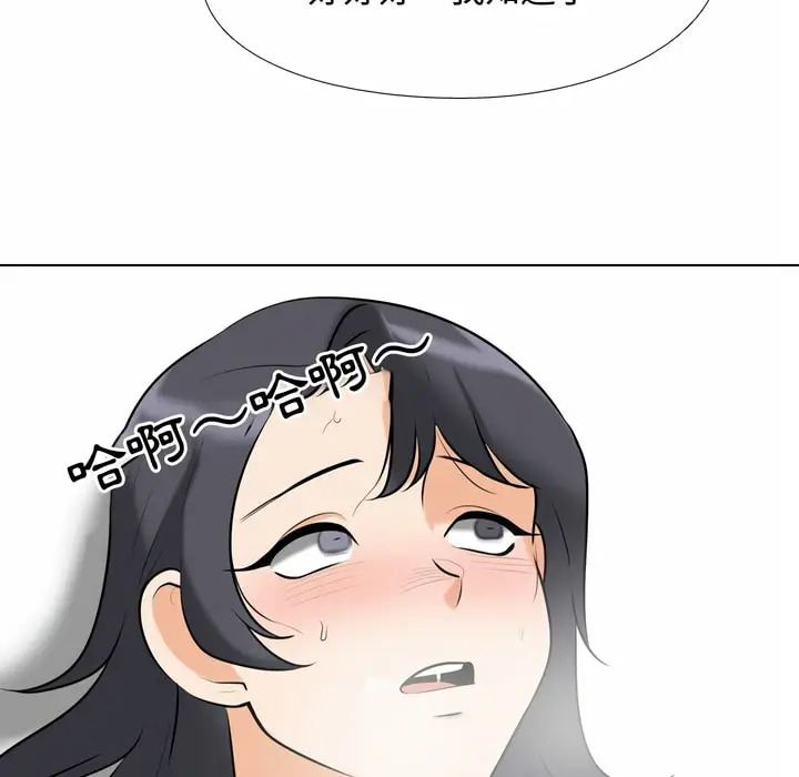 漫画《同事换换爱》第82话第40张图