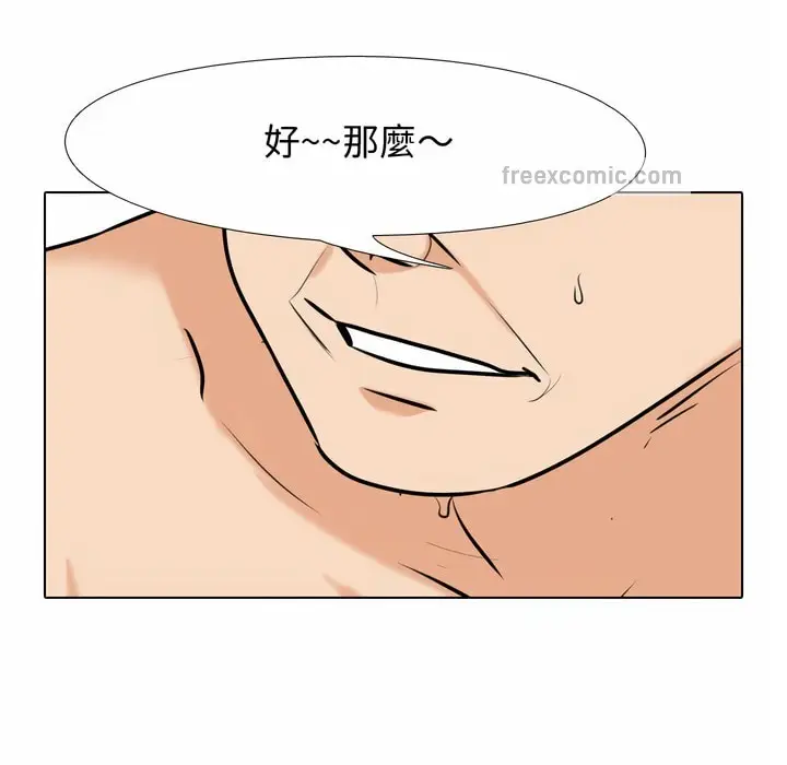 漫画《同事换换爱》第82话第45张图
