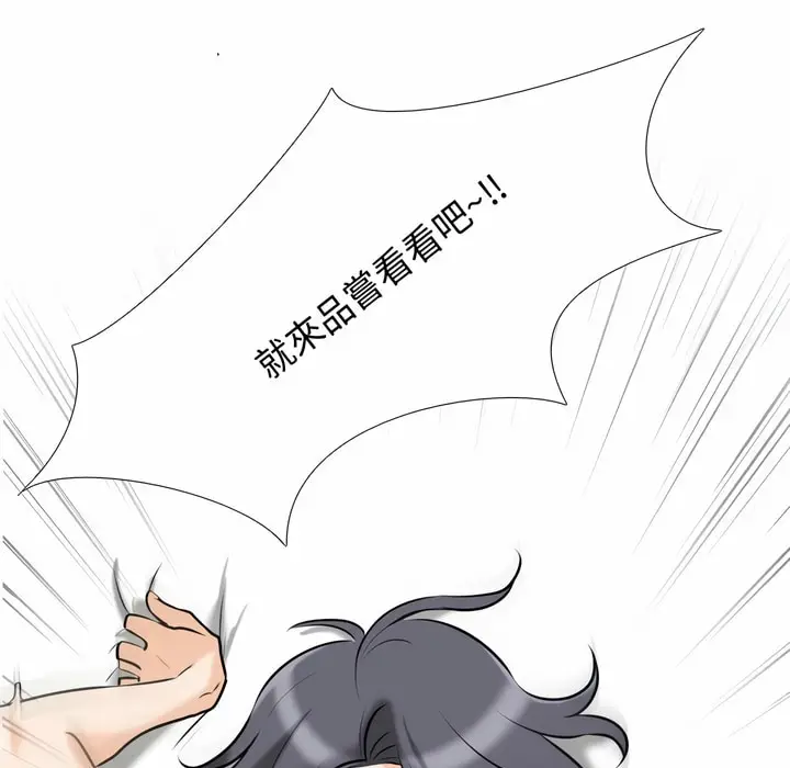 漫画《同事换换爱》第82话第46张图