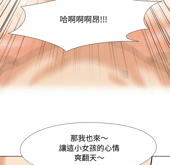 漫画《同事换换爱》第82话第48张图