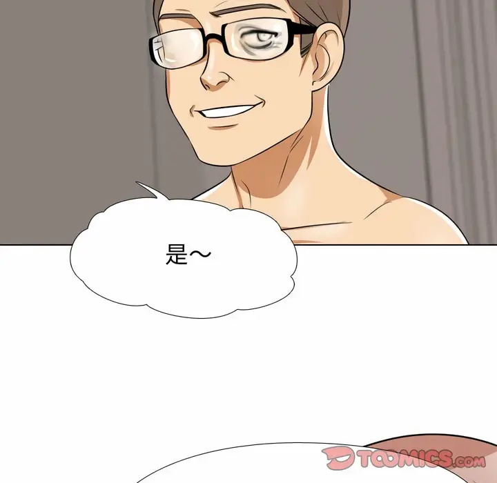 漫画《同事换换爱》第82话第7张图