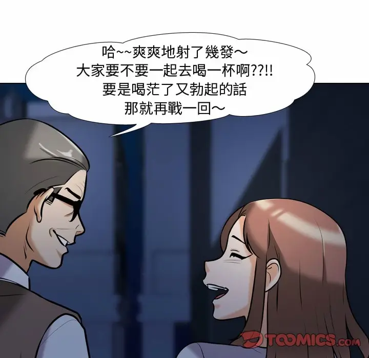 漫画《同事换换爱》第82话第73张图