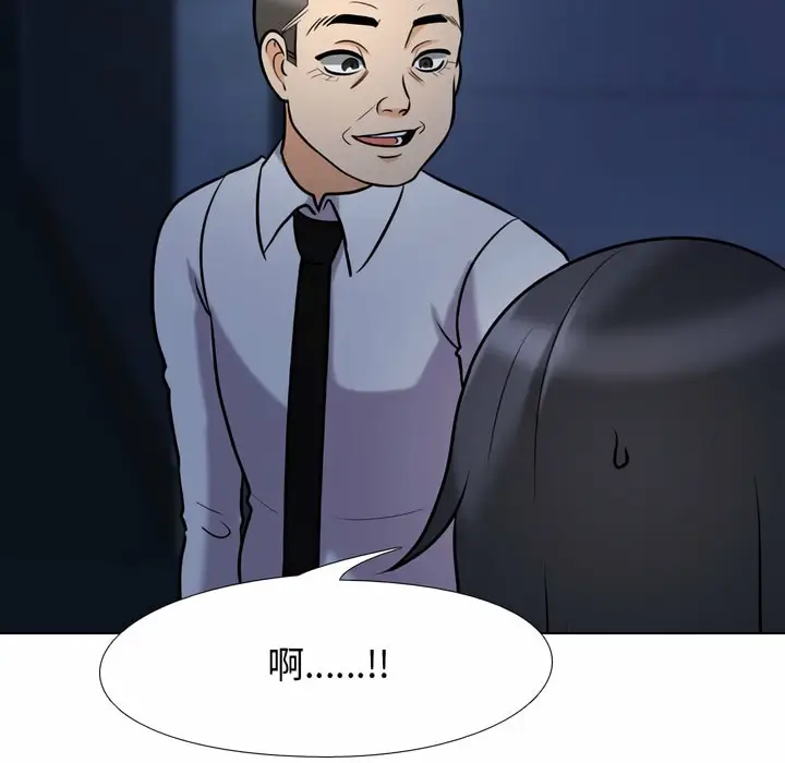 漫画《同事换换爱》第82话第75张图