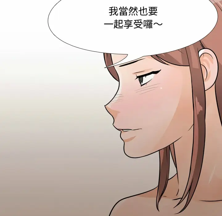 漫画《同事换换爱》第82话第8张图