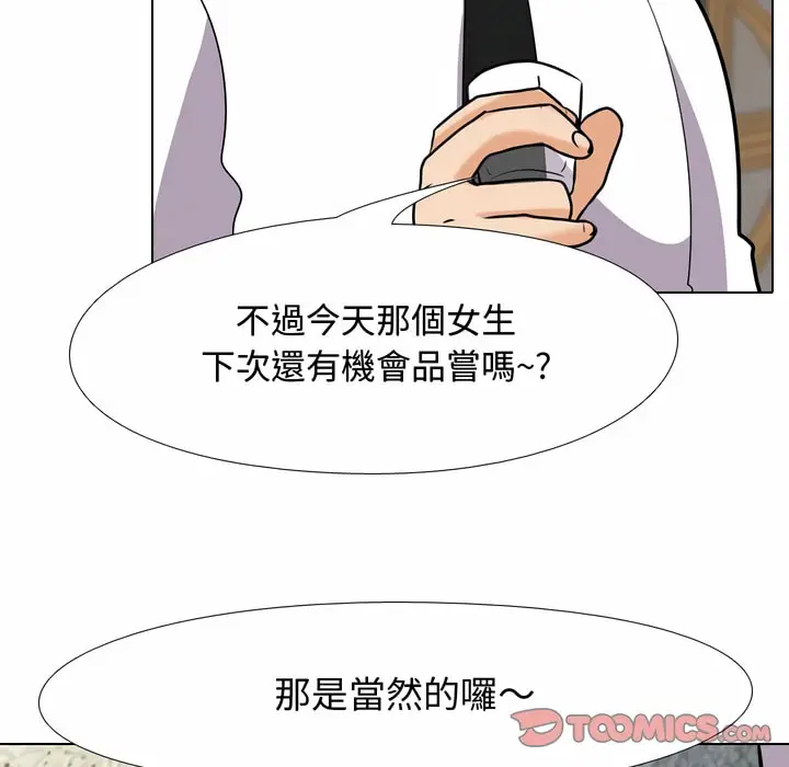 漫画《同事换换爱》第82话第91张图