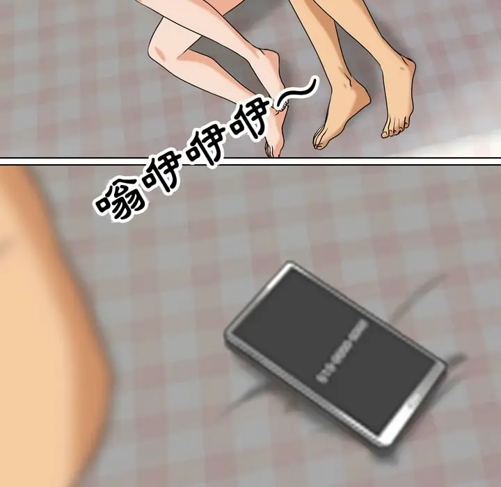 漫画《同事换换爱》第83话第11张图