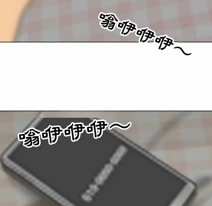 漫画《同事换换爱》第83话第12张图