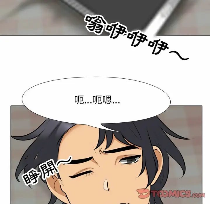 漫画《同事换换爱》第83话第13张图