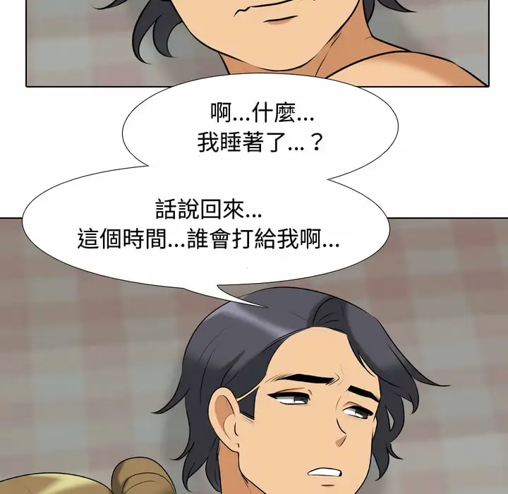 漫画《同事换换爱》第83话第14张图