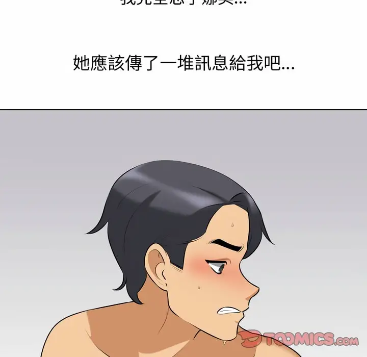 漫画《同事换换爱》第83话第19张图