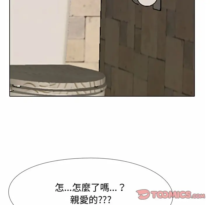 漫画《同事换换爱》第83话第25张图