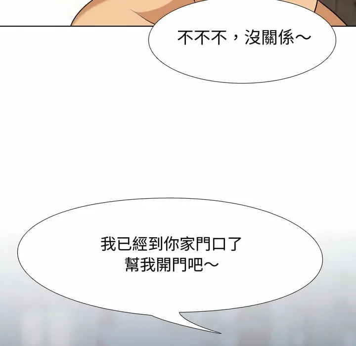 漫画《同事换换爱》第83话第29张图