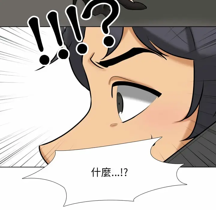 漫画《同事换换爱》第83话第32张图