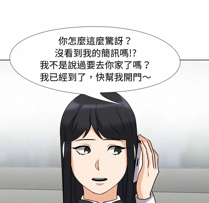 漫画《同事换换爱》第83话第33张图