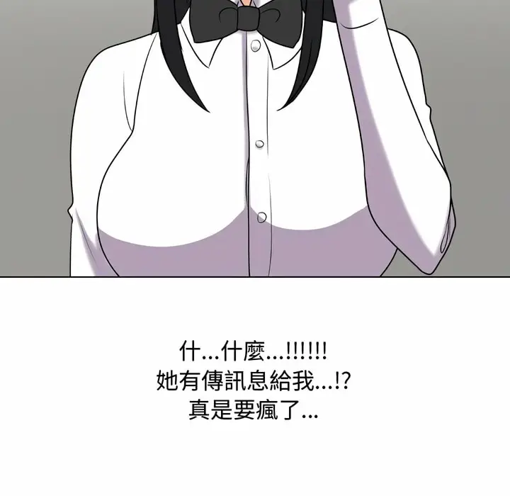 漫画《同事换换爱》第83话第34张图