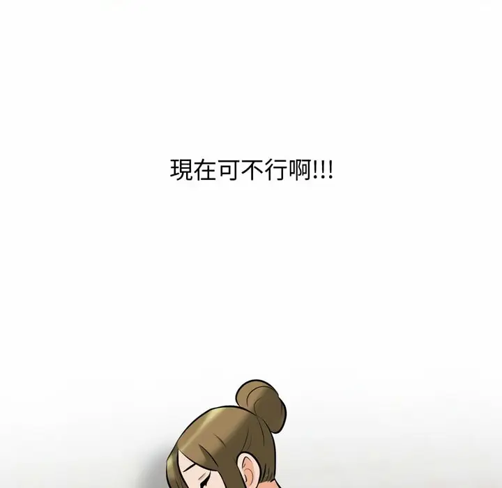 漫画《同事换换爱》第83话第36张图