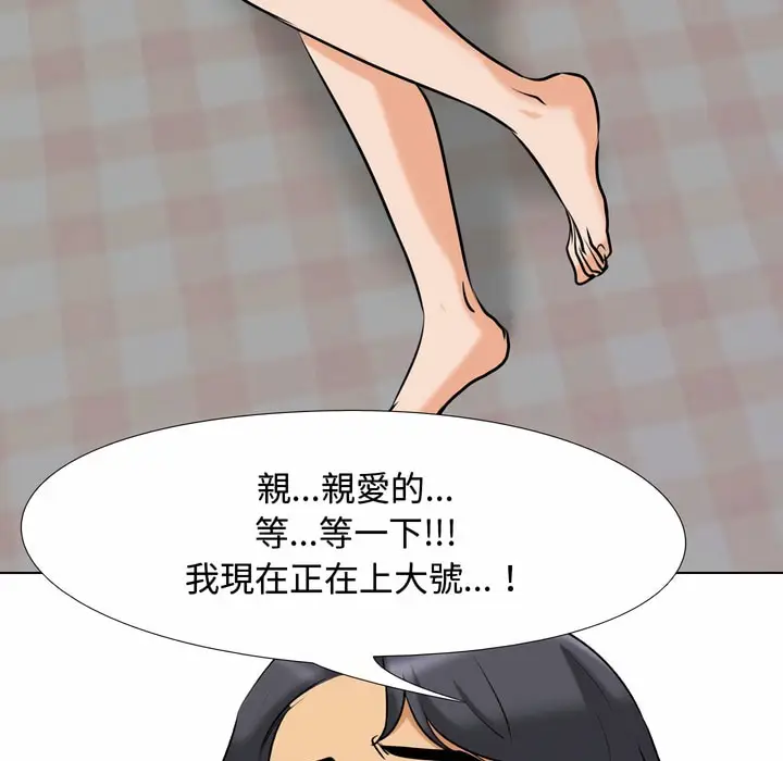 漫画《同事换换爱》第83话第38张图