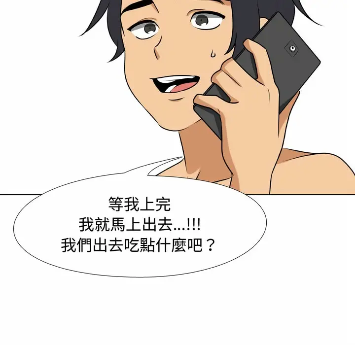 漫画《同事换换爱》第83话第39张图