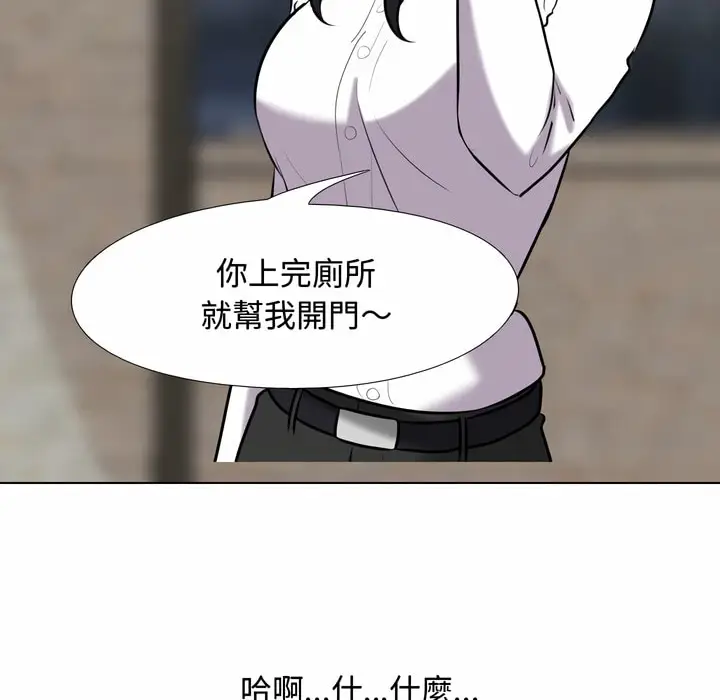 漫画《同事换换爱》第83话第41张图
