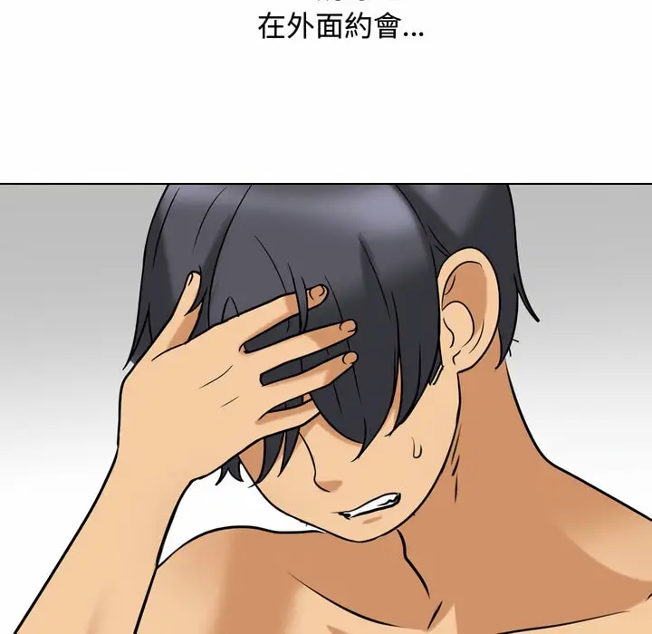 漫画《同事换换爱》第83话第47张图