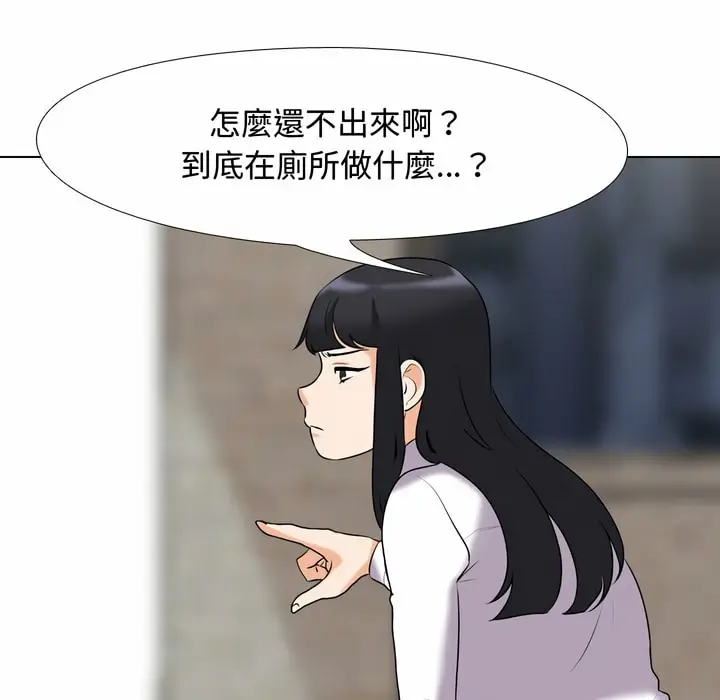 漫画《同事换换爱》第83话第56张图