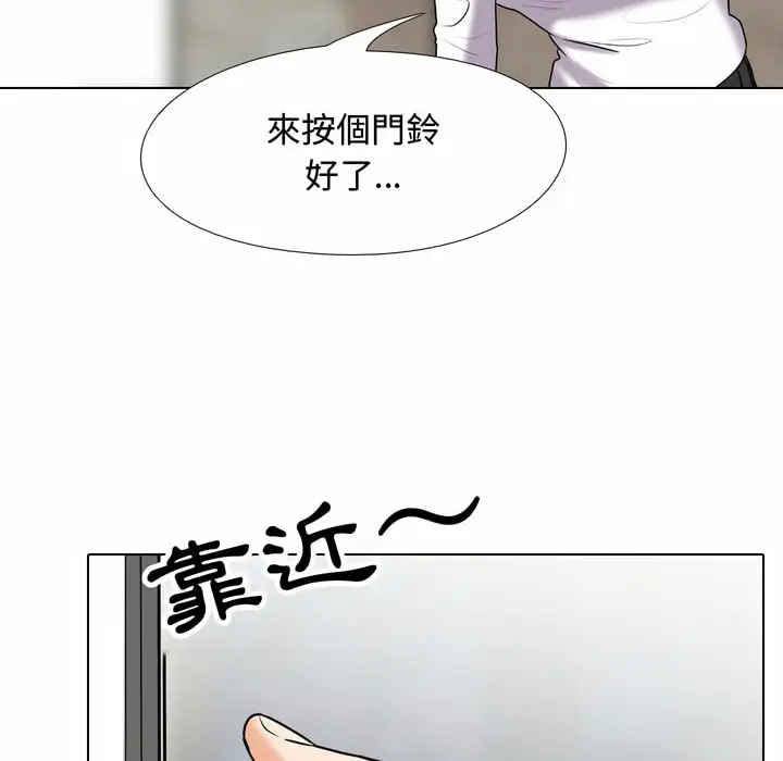漫画《同事换换爱》第83话第57张图