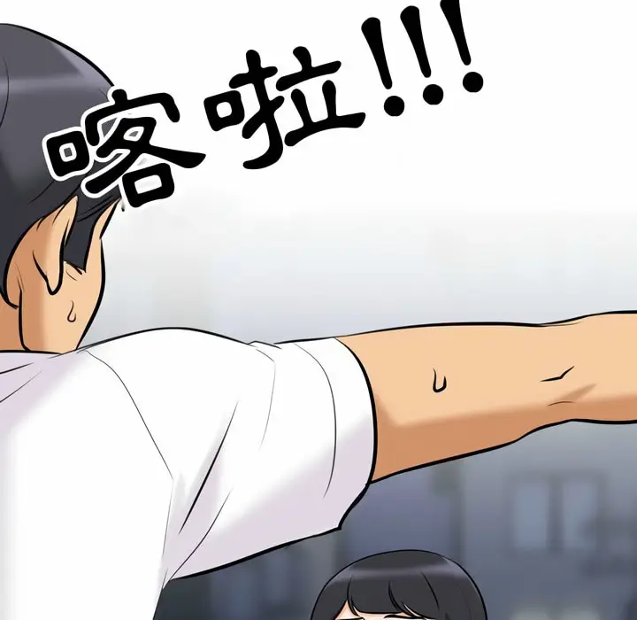 漫画《同事换换爱》第83话第59张图