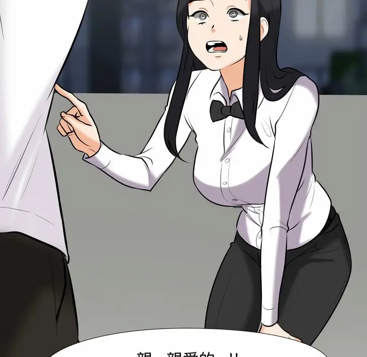漫画《同事换换爱》第83话第60张图