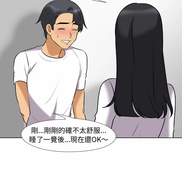 漫画《同事换换爱》第83话第62张图