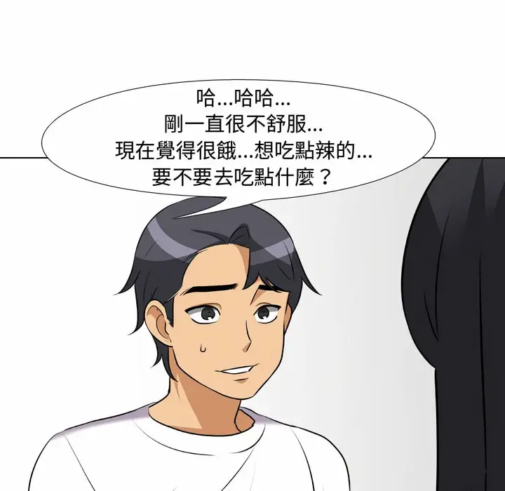 漫画《同事换换爱》第83话第64张图