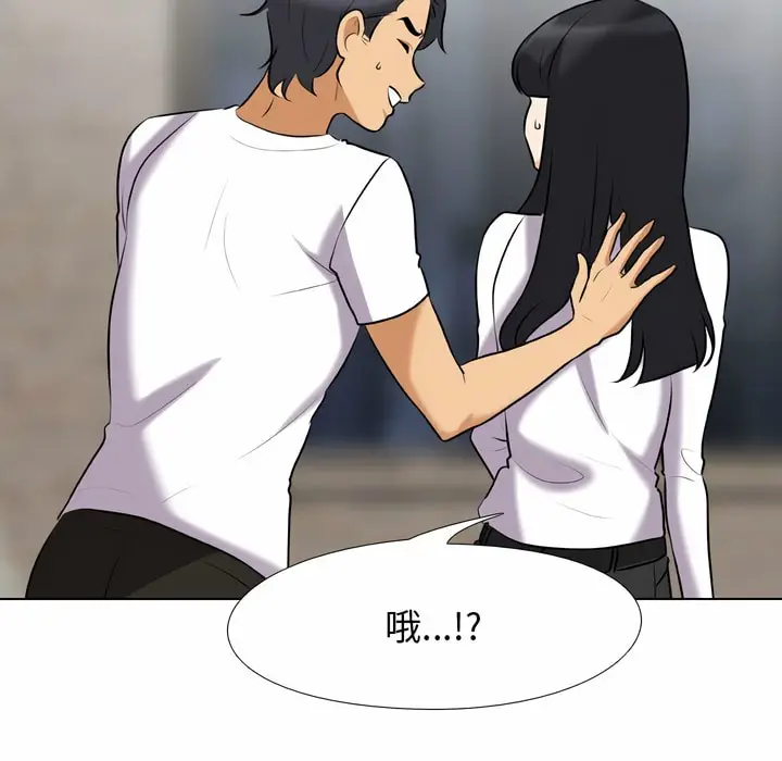 漫画《同事换换爱》第83话第66张图