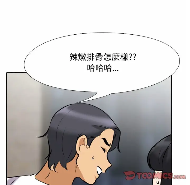 漫画《同事换换爱》第83话第67张图