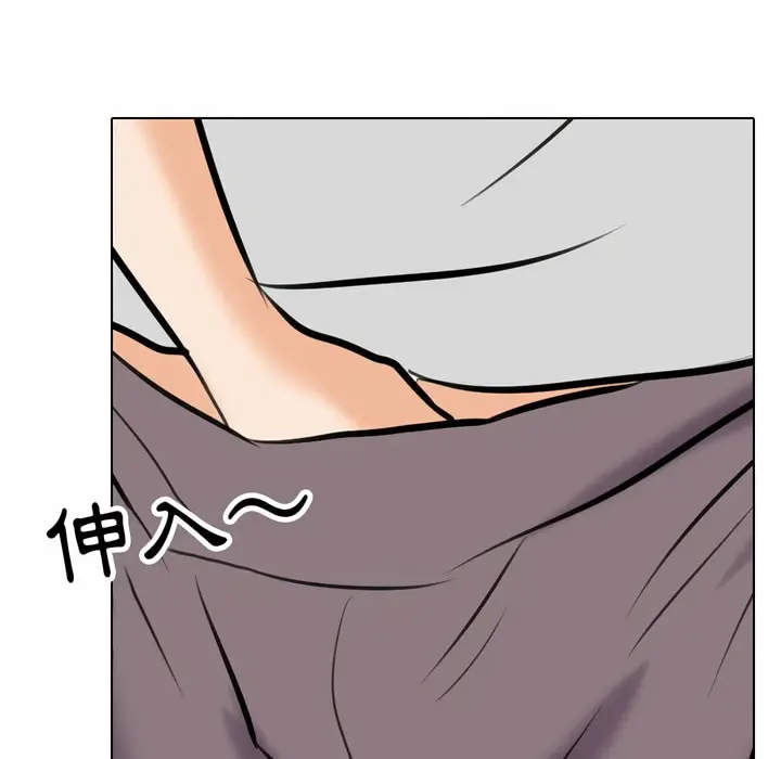 漫画《同事换换爱》第83话第83张图