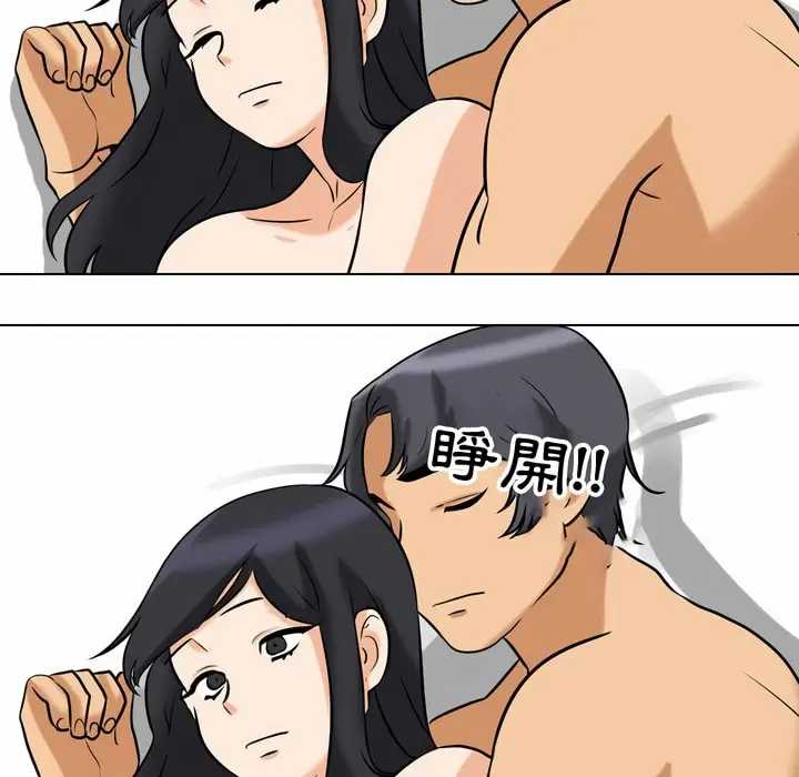 漫画《同事换换爱》第84话第108张图